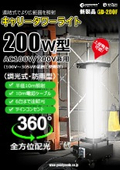 GD-200F製品情報