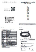 CB-S5M-90V取扱説明書