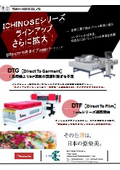 ICHINOSE Series "DTG/DTF"