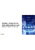 Manufacturing Industry DX White Paper