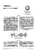 DCモータ・ドライバの原理