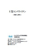 E-type chondroitin product information