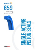 ピストンシール『659』Hallite