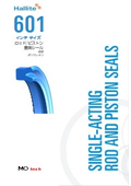 ロッド/ピストン兼用シール『601』インチサイズHallite
