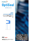 Optiseal『JBR』スプリング内臓PTFEシール JIS-P溝対応 Hallite