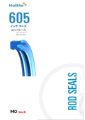 Rod seal "605" inch size Hallite