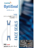 OptiSeal『VSE』耐食性スプリング内臓OPTFE 外圧用面シール Hallite