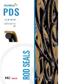 ピストンシール PDS インチサイズ『Hallite』
