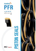 ピストンシール PFR インチサイズ『Hallite』