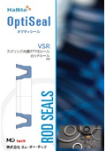 OptiSeal『VSR』スプリング内臓PTFEシール Hallite
