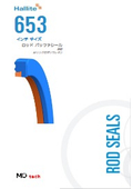 バッファシール『653』インチサイズHallite