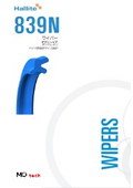Wiper '839N' Hallite