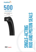 ロッド/ピストン兼用シール『500シリーズ』インチサイズ Hallite