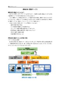 異物分析・調査サービス