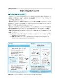 有機フッ素化合物(PFAS)分析