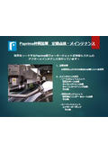 Paprima 枠外装置 