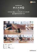 【解決事例】3Dプリンタ
