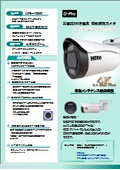 AVIR-707MWF Product Catalog
