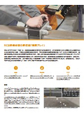 New Standard for RCS Steel Bar Inspection: "Eddy Current Array" [Application Note]