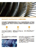 Efficiency Improvement of Turbine Bore and Bolt Hole Inspection by ECA 【Application Note】