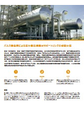 パルス渦電流による圧力容器保温材サポートリングの検査方法　【アプリケーションノート】