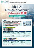 Edge-AI Design Academy