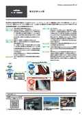 Improving Work Efficiency with Data Transformation + α | Application Examples in Automotive Design Work 【spGate】