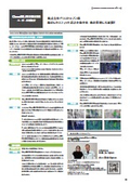 [ClassNK-PEERLESS Case Study] Ballast Seven Co., Ltd.