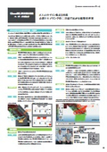 [ClassNK-PEERLESS Case Study] Keiwan Co., Ltd.