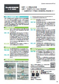 [ClassNK-PEERLESS Case Study] Nikken Lease Co., Ltd.
