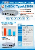 EMBOX_AE1010_Data Shhet