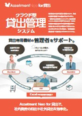for貸出リーフレット