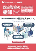 for経理リーフレット