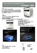 ポータブル電源『PowerStation　P2000』