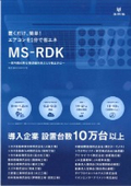 2025 Edition Air Conditioner Indoor Unit Energy-Saving Component 'MS-RDK' Product Catalog