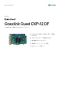 フレームグラバー『Coaxlink Quad CXP-12 DF』