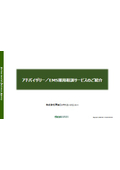 Introduction to Environmental Law Consulting: Advisory/EMS Operation Consultation Services