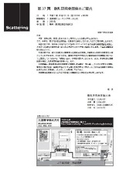 第37回散乱研究会案内状