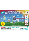 TOP Pure Water Mist Shower PRO