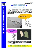 塗膜の断面分析