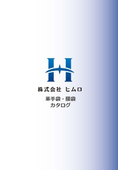 革手袋・腰袋カタログ