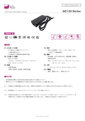 Battery Charger "GC120 Series" Datasheet