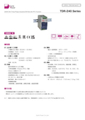 AC-DCパワーサプライ「TDR-240 Series」データシート