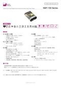 AC-DCパワーサプライ「NSP-150 Series」データシート