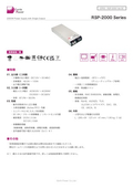 AC-DC Power Supply "RSP-2000 Series" Datasheet