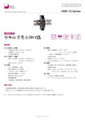 AC-DCパワーサプライ「HDR-15 Series」データシート