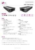Battery Charger "HEP-1000 Series" Data Sheet