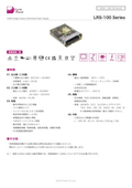 AC-DCパワーサプライ「LRS-100 Seriers」データシート