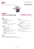 AC-DCパワーサプライ「TDR-480 Series」データシート
