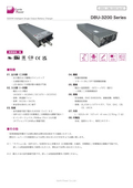 バッテリー充電器「DBU-3200 Series」データシート